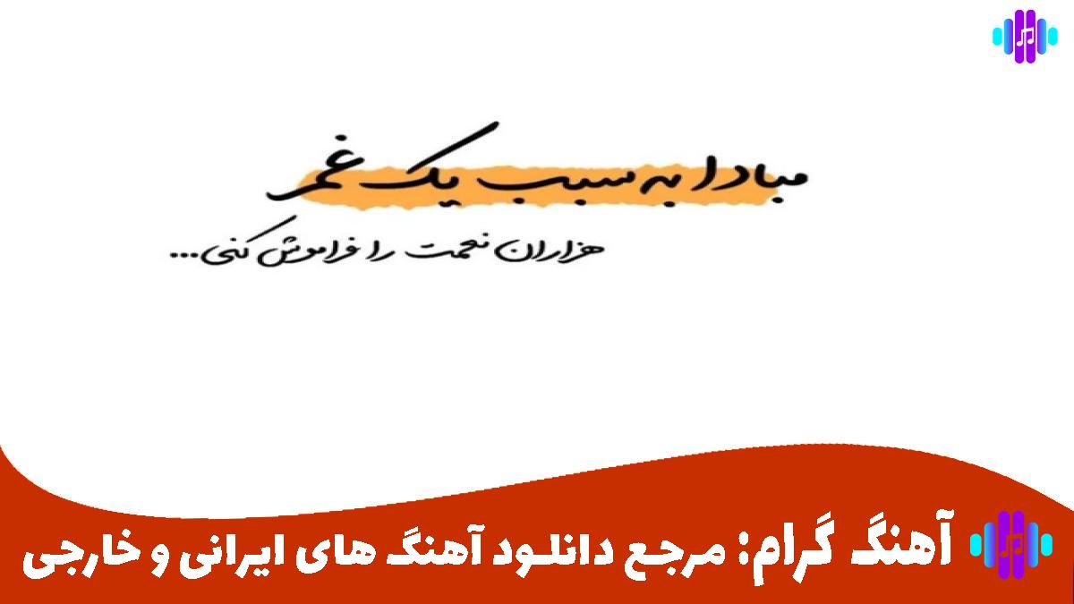 کاور آهنگ دوپامین از رضا کرمی تارا